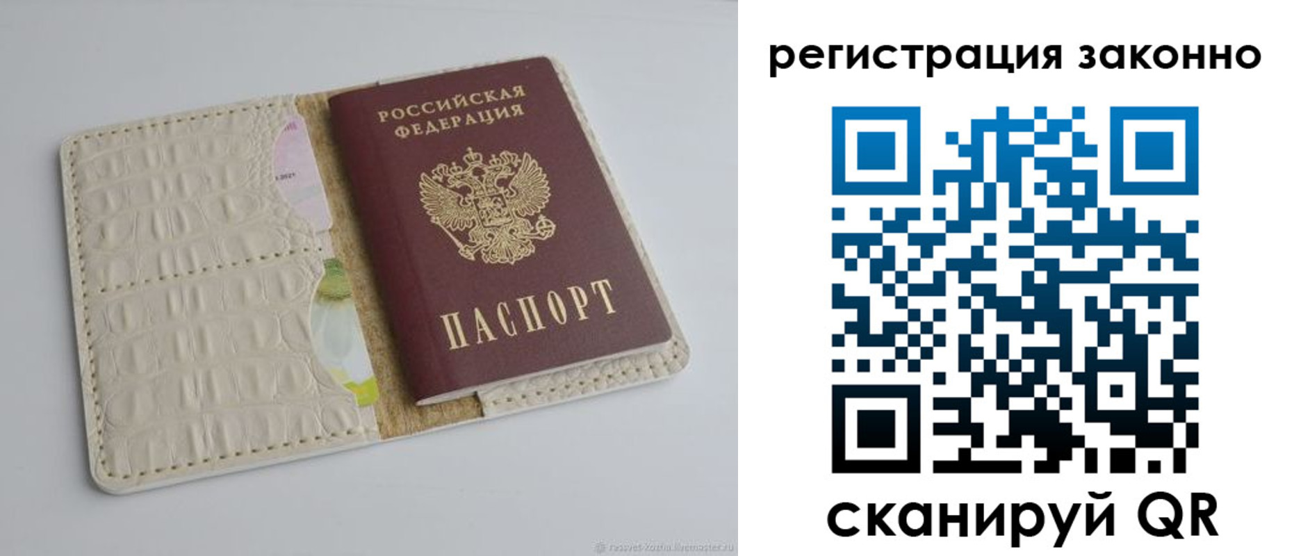 прописка штамп в Тамбове